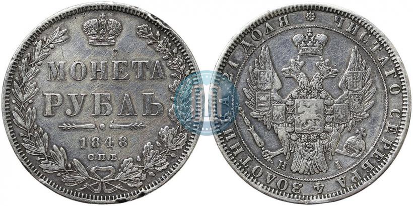 Picture 1 rouble 1848 year СПБ-HI 