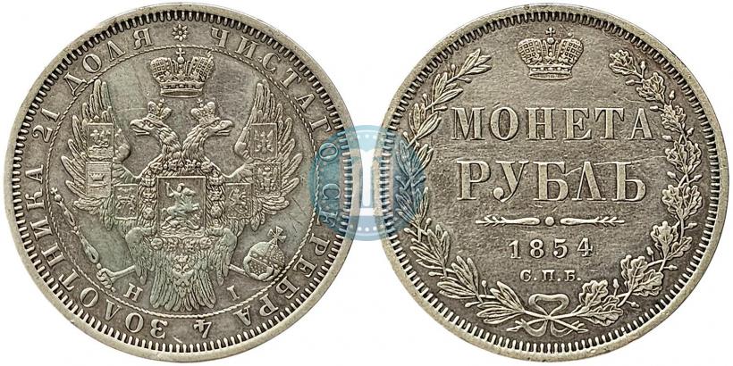 Picture 1 rouble 1854 year СПБ-HI 