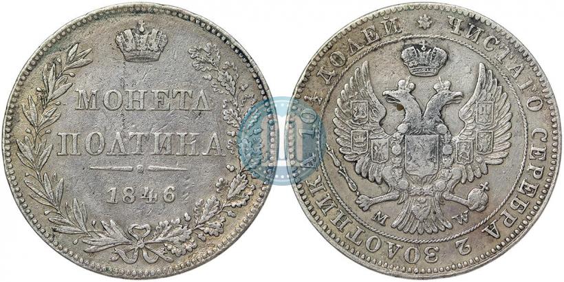 Picture Poltina 1846 year MW 