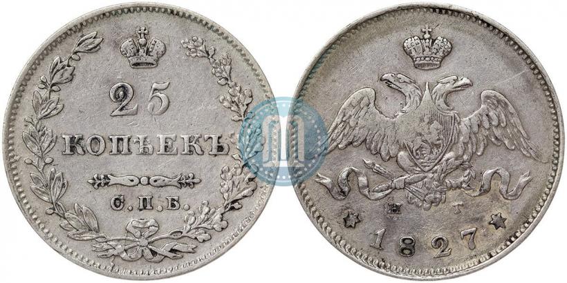 Фото 25 копеек 1827 года СПБ-НГ 