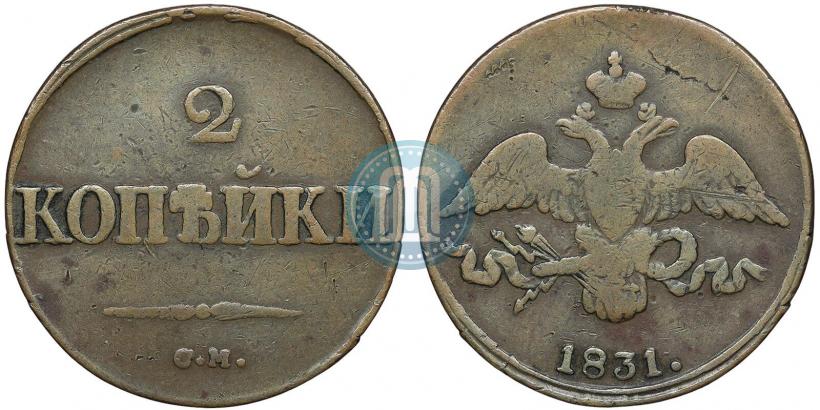 Фото 2 копейки 1831 года СМ 