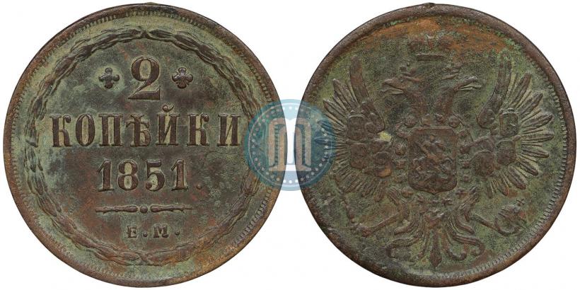 Picture 2 kopecks 1851 year ЕМ 