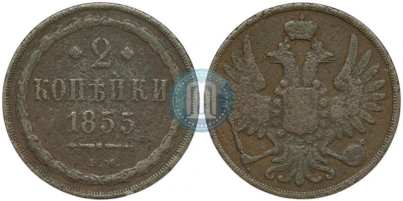 Picture 2 kopecks 1855 year ЕМ 