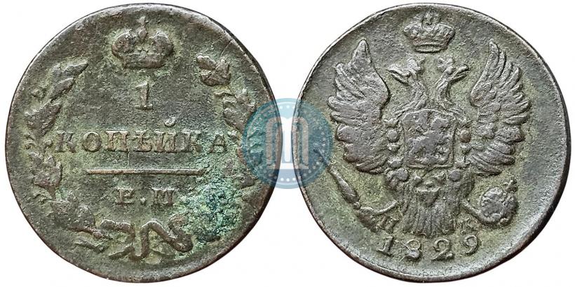 Picture 1 kopeck 1829 year ЕМ-ИК 