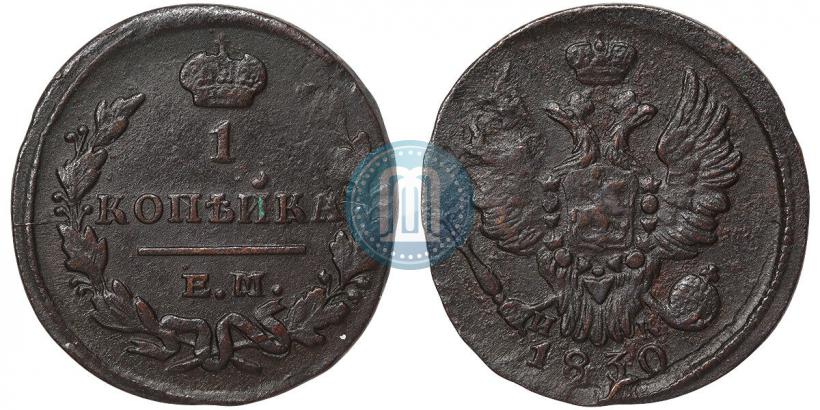 Picture 1 kopeck 1830 year ЕМ-ИК "Eagle with wings upwards"