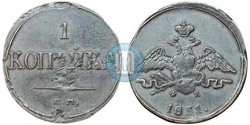 Picture 1 kopeck 1831 year ЕМ-ФХ 