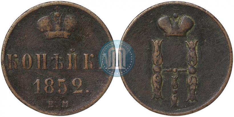 Picture 1 kopeck 1852 year ЕМ 