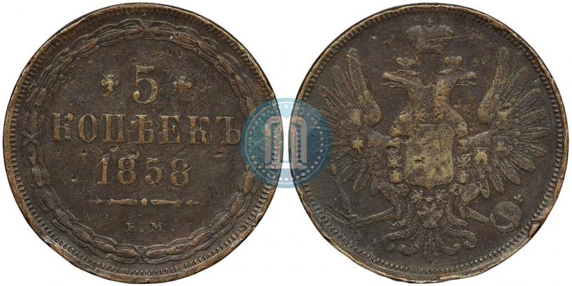 Picture 5 kopecks 1858 year ЕМ "Type of 1849-1857"