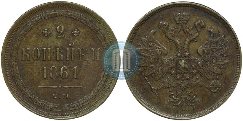 Picture 2 kopecks 1861 year ЕМ 