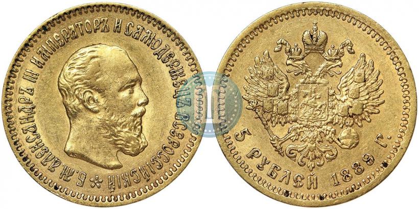 Picture 5 roubles 1889 year (АГ) 