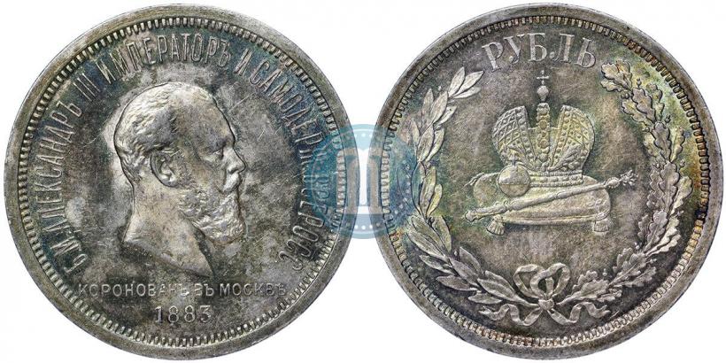 Фото 1 рубль 1883 года ЛШ "В память Коронации Императора Александра III"