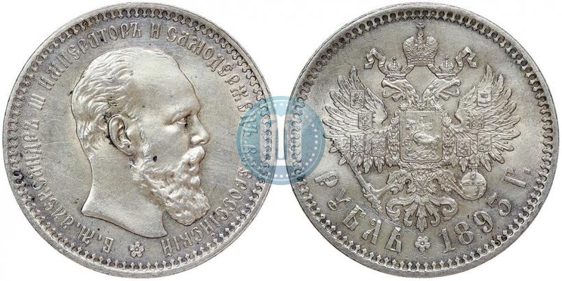 Picture 1 rouble 1893 year (АГ) 