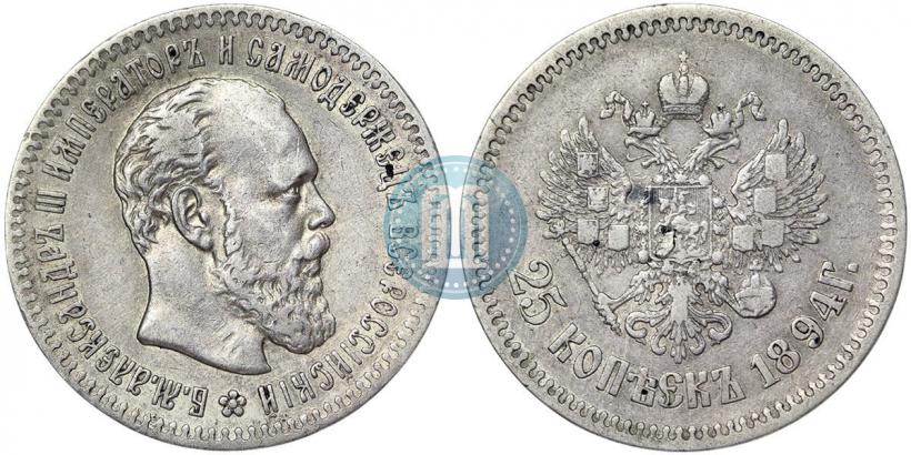 Фото 25 копеек 1894 года (АГ) 