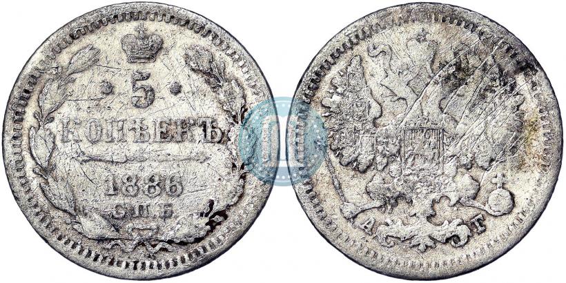 Фото 5 копеек 1886 года СПБ-АГ 