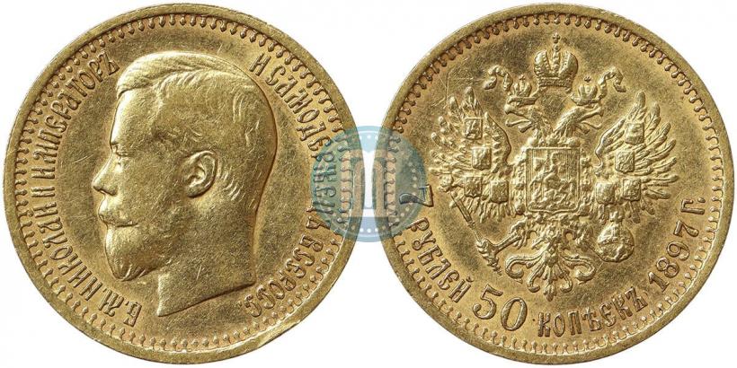 Фото 7,5 рублей 1897 года (АГ) 