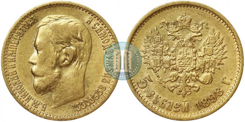 Фото 5 рублей 1898 года (АГ) 