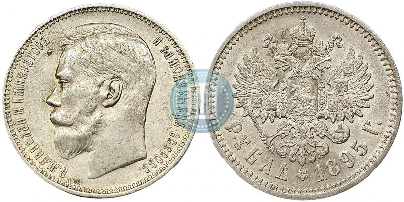 Picture 1 rouble 1895 year (АГ) 