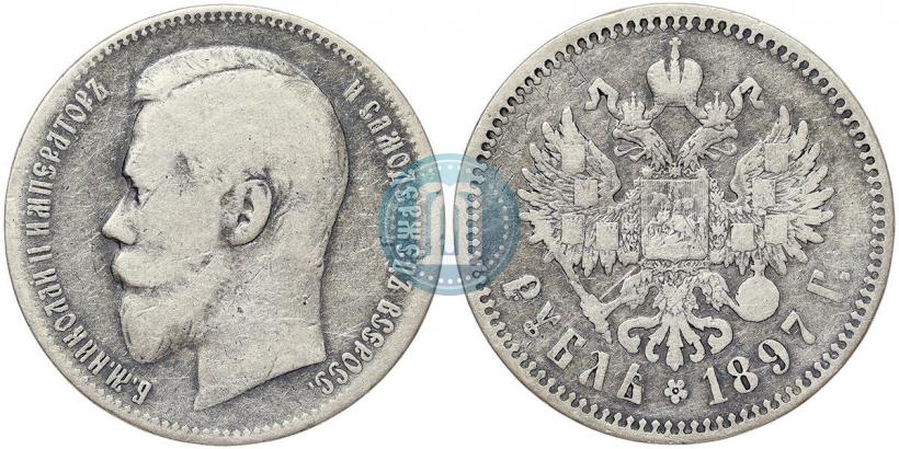 Фото 1 рубль 1897 года (**) 