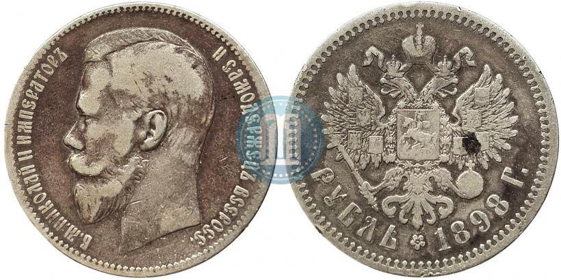 Picture 1 rouble 1898 year (АГ) 