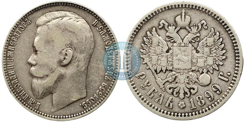 Picture 50 kopecks 1899 year (ФЗ) 
