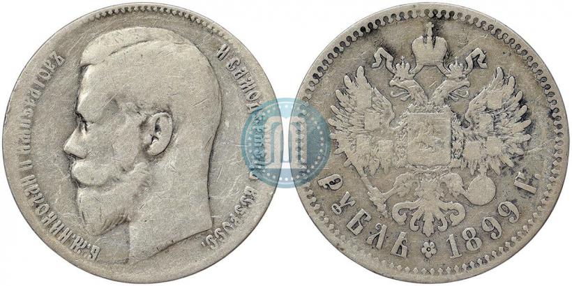 Picture 1 rouble 1899 year (**) 