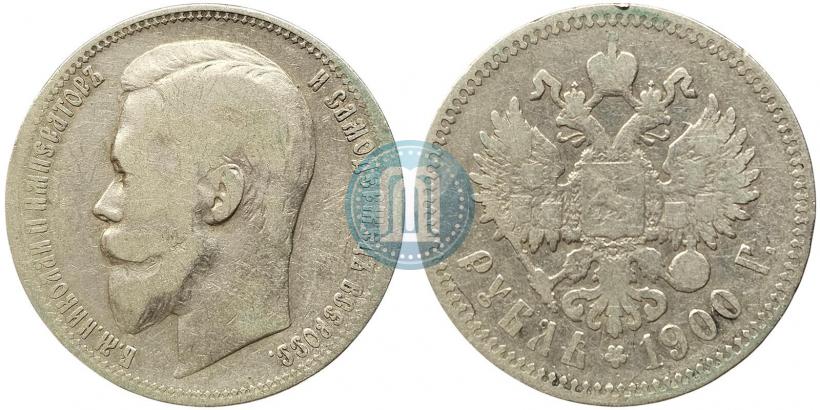 Picture 1 rouble 1900 year (ФЗ) 