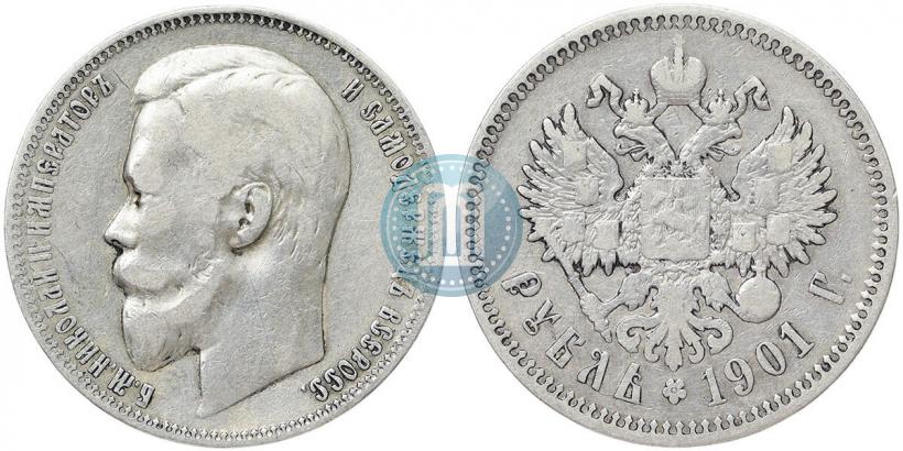 Picture 1 rouble 1901 year (ФЗ) 