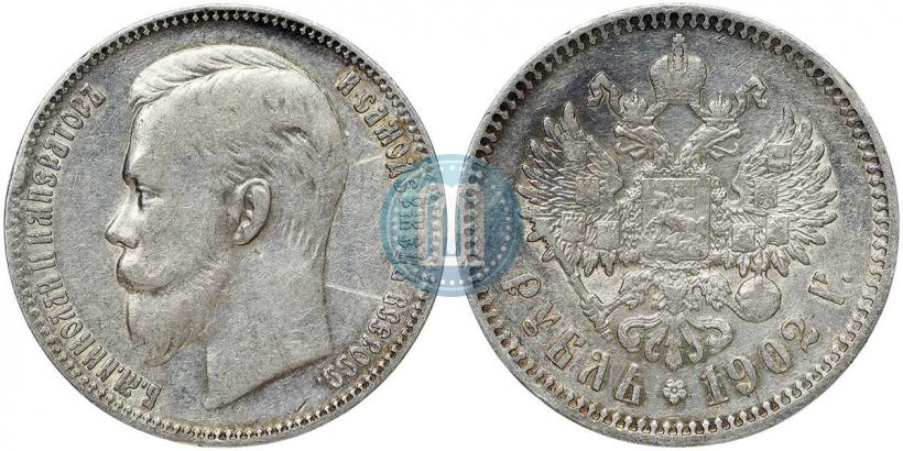 Picture 1 rouble 1902 year (АР) 