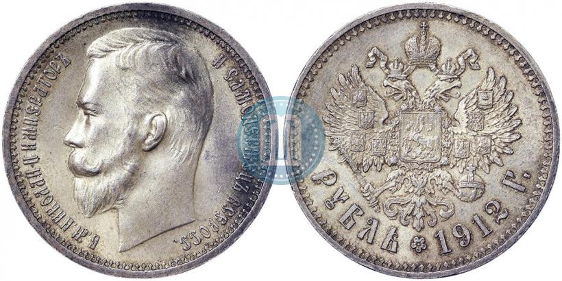 Фото 1 рубль 1912 года (ЭБ) 