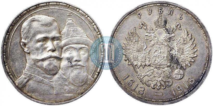 Фото 1 рубль 1913 года (ВС) "В память 300-летия дома Романовых"