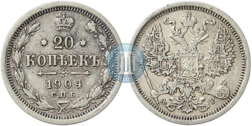Picture 20 kopecks 1904 year СПБ-АР 