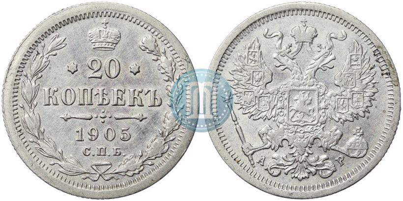 Picture 20 kopecks 1905 year СПБ-АР 