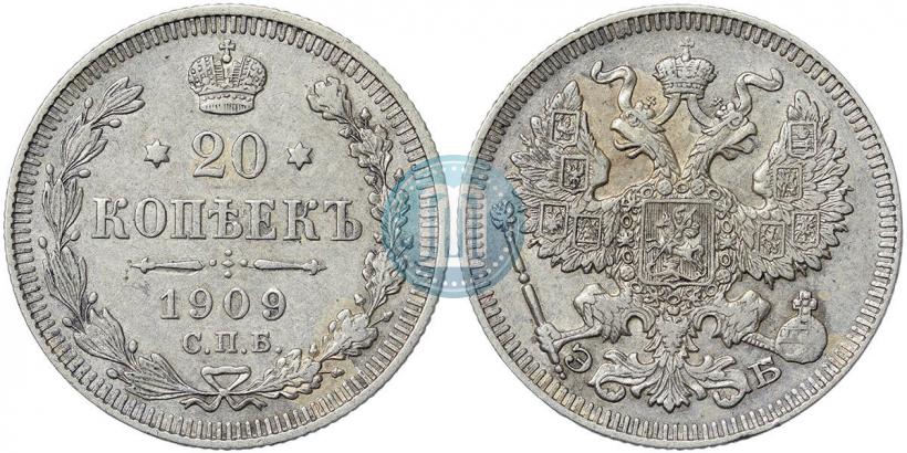 Фото 20 копеек 1909 года СПБ-ЭБ 