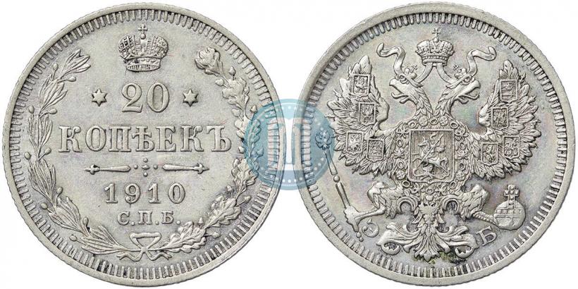 Фото 20 копеек 1910 года СПБ-ЭБ 
