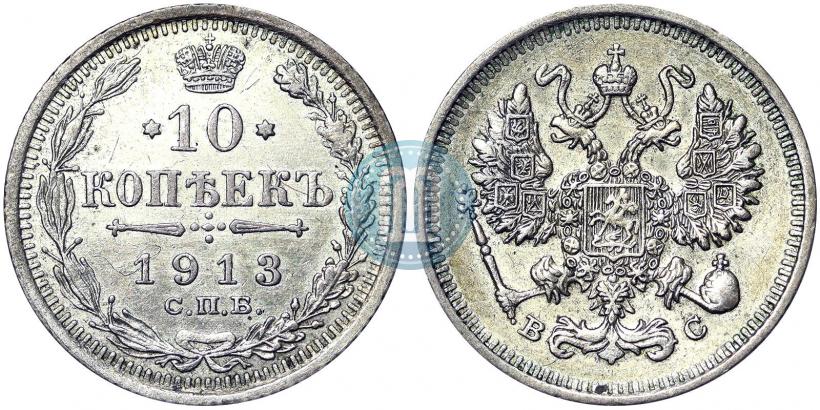 Фото 5 копеек 1910 года СПБ-ЭБ 