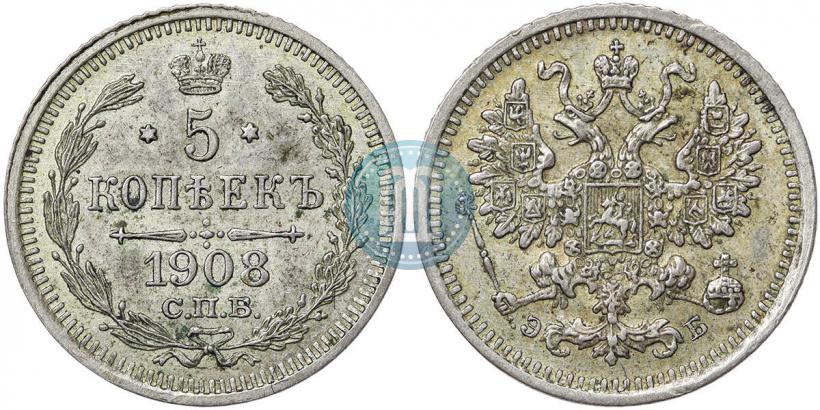 Фото 5 копеек 1908 года СПБ-ЭБ 