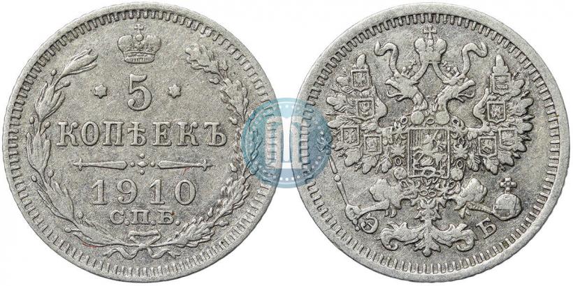 Фото 5 копеек 1910 года СПБ-ЭБ 