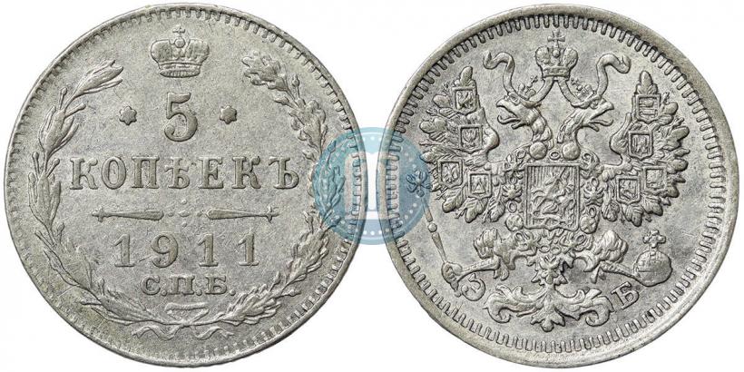 Picture 5 kopecks 1911 year СПБ-ЭБ 