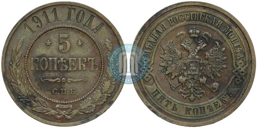 Фото 5 копеек 1911 года СПБ 