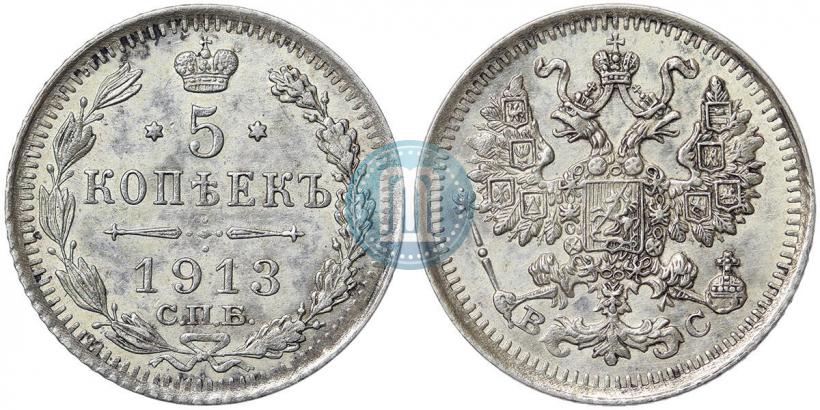 Picture 5 kopecks 1913 year СПБ-ВС 