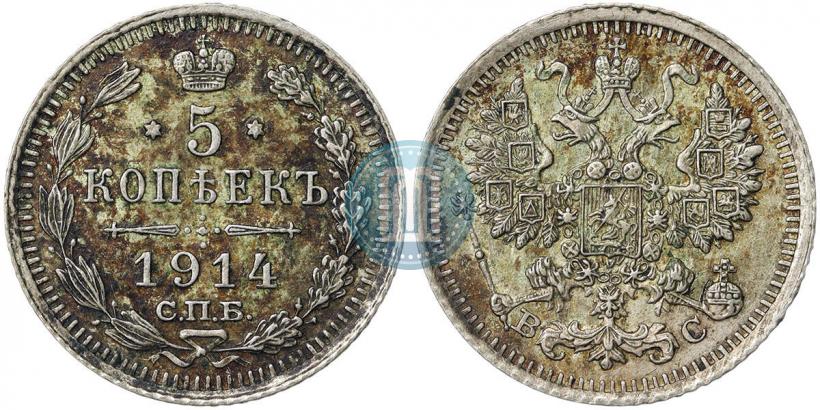 Picture 5 kopecks 1914 year СПБ-ВС 