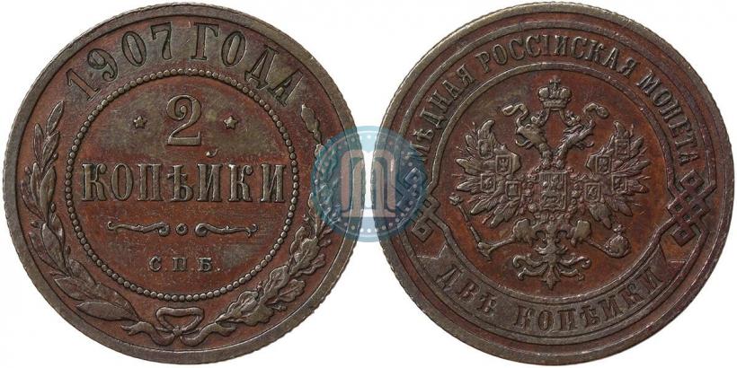 Picture 2 kopecks 1907 year СПБ 
