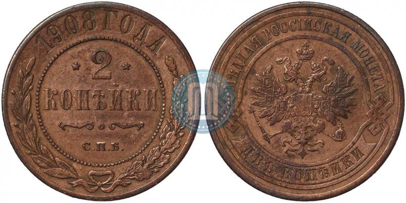Фото 2 копейки 1908 года СПБ 