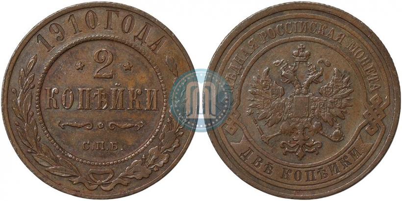 Фото 2 копейки 1910 года СПБ 