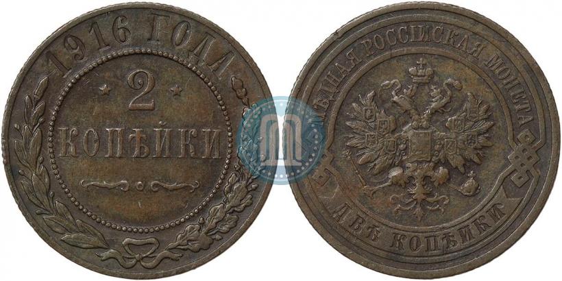 Picture 2 kopecks 1916 year  