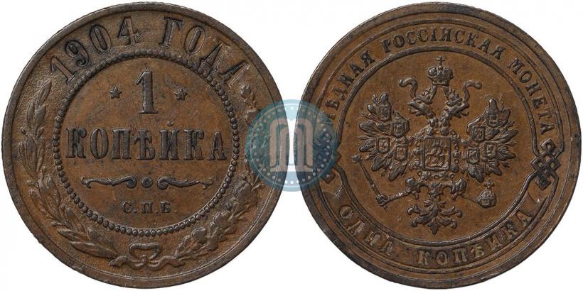 Picture 1 kopeck 1904 year СПБ 
