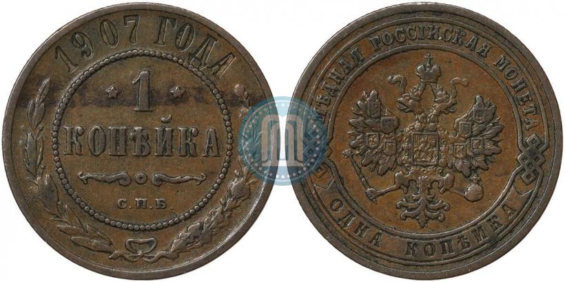 Фото 1 копейка 1907 года СПБ 