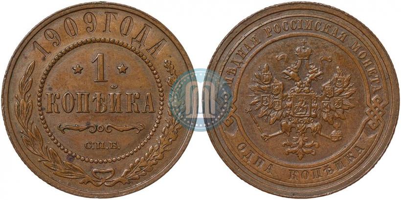 Фото 1 копейка 1909 года СПБ 