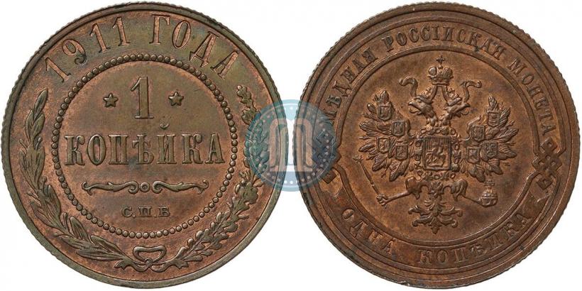 Фото 1 копейка 1911 года СПБ 