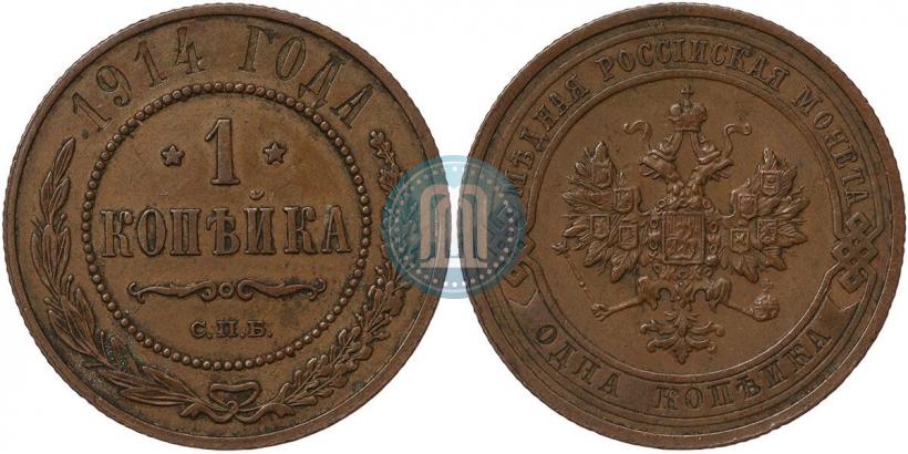 Фото 1 копейка 1914 года СПБ 